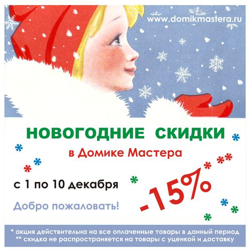 Натуральные камни, кабошоны, фурнитура для создания украшений, новогодняя распродажа