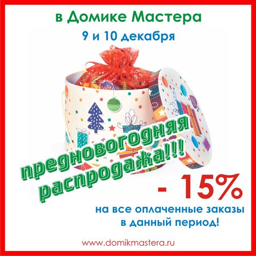 Натуральные камни, кабошоны, фурнитура для создания украшений, новогодняя распродажа