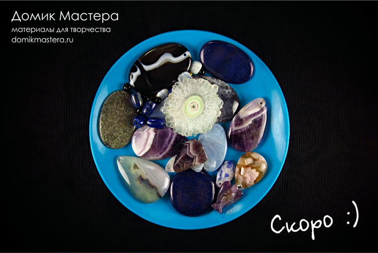 Лазурита, красивые друзы кварца, кость динозавра окаменелая, бразильский аметист
