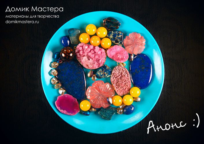 Друзы кварца, кабошоны из афганского лазурита, бусины из агата и чешского стекла