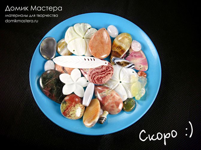 Нежные подвески из перламутра, кабошоны из оникса и переливта, яшма, натуральные камни