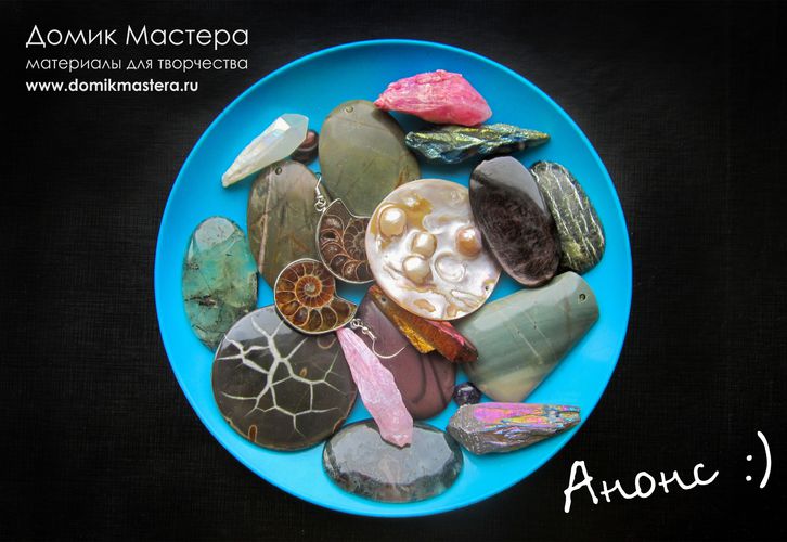 агат, яшма, джеспилит, сапфирин, ларвикит