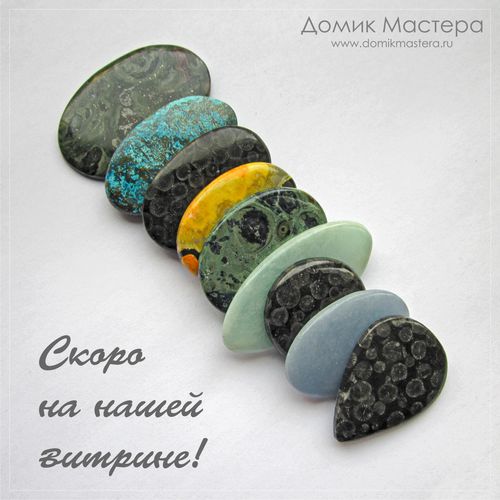 кабошоны из натуральных камней, яшма, азурит, амазонит, черный коралл и ангелит