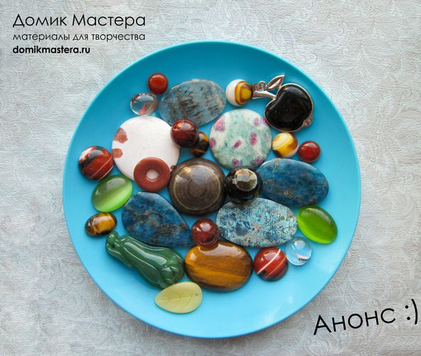 натуральные камни для создания украшений, купить кабошоны из натуральных камней