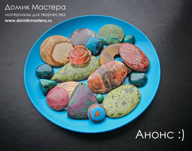 яшма, родонит, змеевик, тигровый глаз, малахит, цоизит, купить натуральные камни