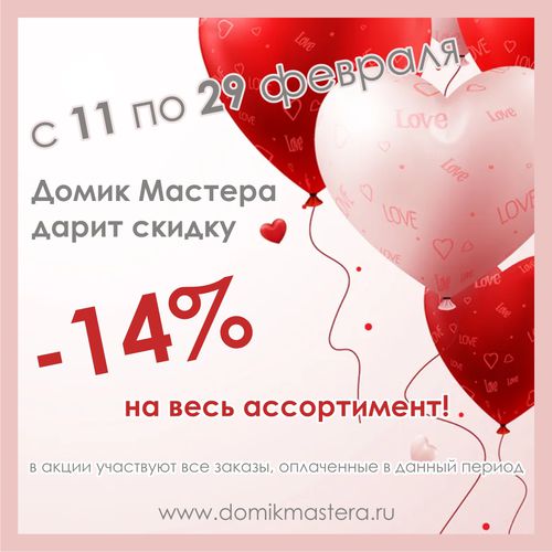 Распродажа натуральных камней, кабошоны из натуральных камней недорого, скидки в честь дня всех влюбленных