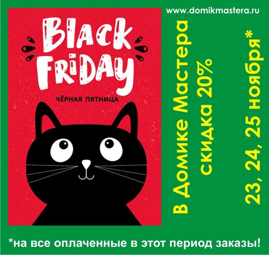 Купить натуральные камни со скидкой, купить фурнитуру для украшений со скидкой, черная пятница товары для рукоделия