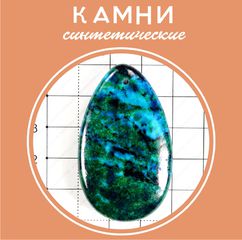 Камни имитация