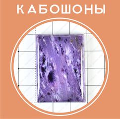 Кабошоны