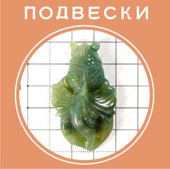 Подвески