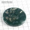 K-Kul-000619 - агат моховой индийский, подвеска, натуральный камень, полупрозрачный, форма - шайба, 49х5мм