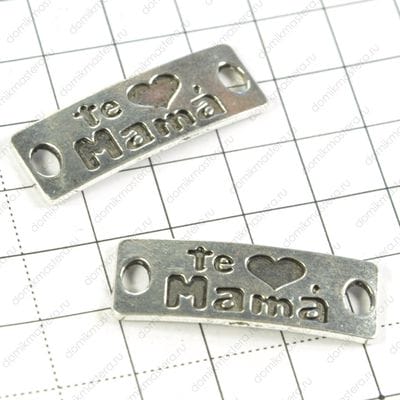 F-Kon-000030 - коннектор - Te love Mama - 35х12мм