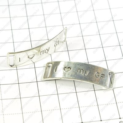 F-Kon-000025 - коннектор - I love my GF - 39х13мм