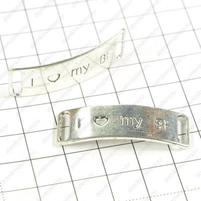 F-Kon-000021 - коннектор - I love my GF - 39х13мм
