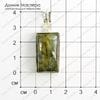 K-Kul-000187 - лабрадорит, подвеска, оправа - латунь с посеребрением, 33х16мм, камень 25х14мм