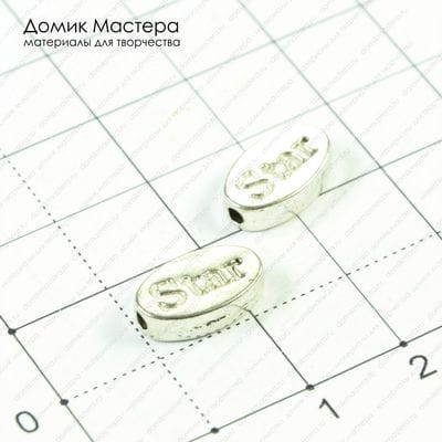 Bu-Met-000158 - бусина металлическая, Star, 13х7мм