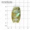 K-Kul-000416 - лабрадорит, подвеска, 39х22х6мм