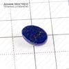 K-K-001550 - лазурит, мини-кабошон, натуральный камень, Афганистан, 14х10х5мм