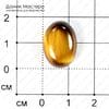 K-K-001204 - тигровый глаз, кабошон, 18х13х6мм
