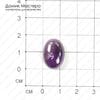 K-K-000493 - аметист, кабошон, 17х12х5мм