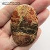K-K-002364 - яшма, кабошон, натуральный камень, месторождение - Россия, 51х33х4мм