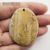 K-Kul-001155 - яшма аушкульская, подвеска, натуральный камень,  Россия, 46х36х5мм
