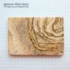 K-Kul-001159  - яшма песчаная, подвеска, пластина, натуральный камень,  месторождение - Китай