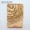 K-Kul-001159  - яшма песчаная, подвеска, пластина, натуральный камень,  месторождение - Китай