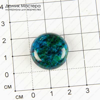 K-K-001687 - ювелирный пластик, кабошон, круг, 21х6мм - 60р.  Наличие: 1шт.  Имитация хризоколлы.