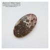 K-K-001778 - агат, натуральный камень, кабошон, Мексика, 41х23х4мм