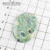 K-K-001868 - фуксит с корундом (поделочное качество) и кианитом, кабошон, натуральный камень, 40х29х5мм