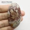 K-K-002042 - агат, кружевной, кабошон, натуральный камень, Мексика, 51х29х5мм