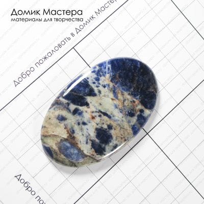K-K-002122 - содалит, кабошон, натуральный камень, Бразилия, 59,5х37х4мм