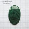 K-K-002151 - малахит, кабошон, натуральный камень, Заир, 25х40х4мм