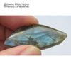 K-K-002227 - лабрадор, кабошон, натуральный камень, Мадагаскар, 35х15х5мм