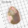 K-Kul-000880 - агат, включения, подвеска, натуральный камень, тонирован, 55х36х6мм