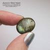 K-Kul-001003 - лабрадор, подвеска, натуральный камень, Мадагаскар, 22х16х5мм