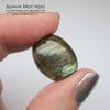 K-Kul-001003 - лабрадор, подвеска, натуральный камень, Мадагаскар, 22х16х5мм