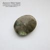 K-Kul-001003 - лабрадор, подвеска, натуральный камень, Мадагаскар, 22х16х5мм