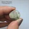 K-Kul-001004 - лабрадор, подвеска, натуральный камень, Мадагаскар, 20х5мм 