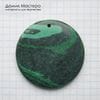 K-Kul-001012 - ювелирный пластик, подвеска, двусторонняя, 50мм
