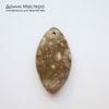 K-Kul-001058 - яшма океаническая, подвеска,  натуральный камень, африка, 43х23х7мм