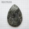 K-Kul-001079 - ларвикит, подвеска,  натуральный камень, 54х37х6мм